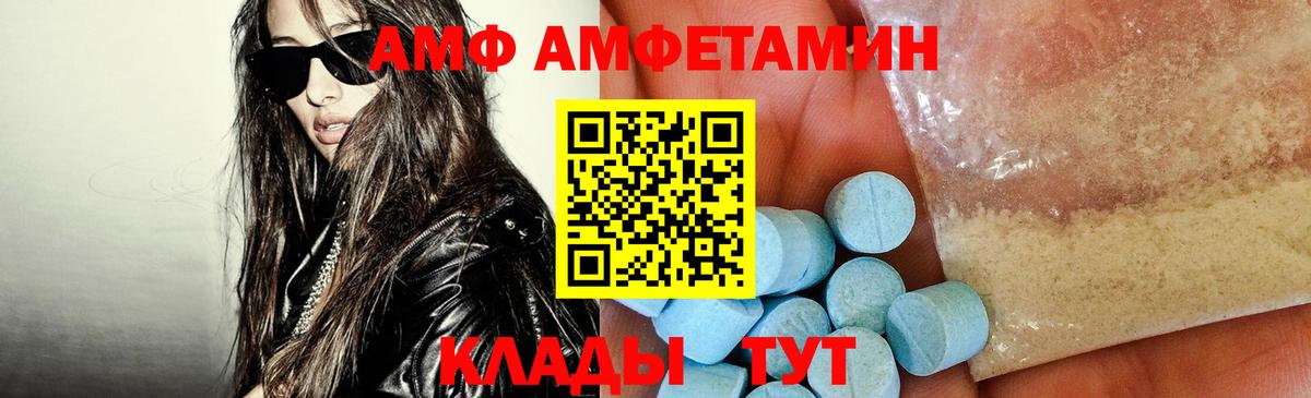 Чернушка  Амфетамин Розовый  Amphetamine  Вход с VPN 