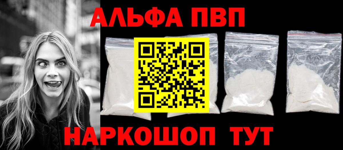 Чернушка  Alpha PVP СК  Вход с VPN 