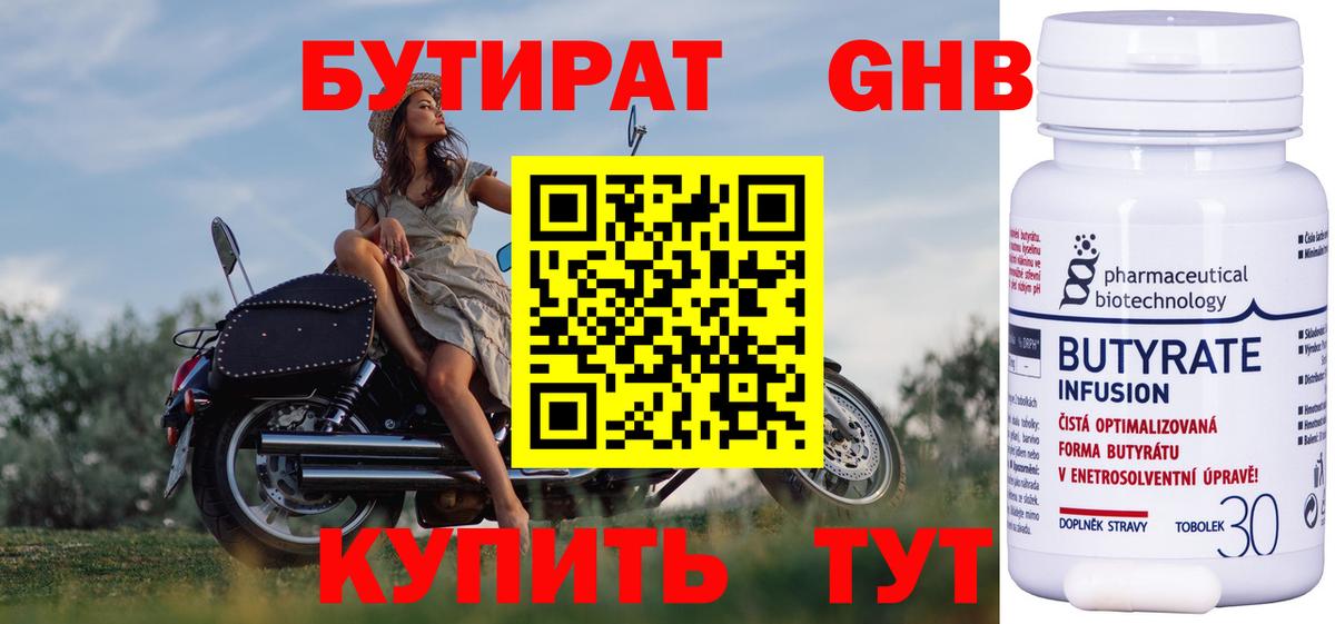 Чернушка  Бутират оксана  Вход с VPN 