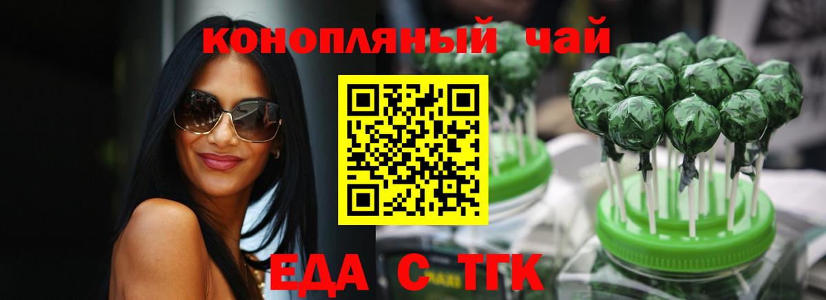 Чернушка  Еда ТГК конопля  Вход с VPN 