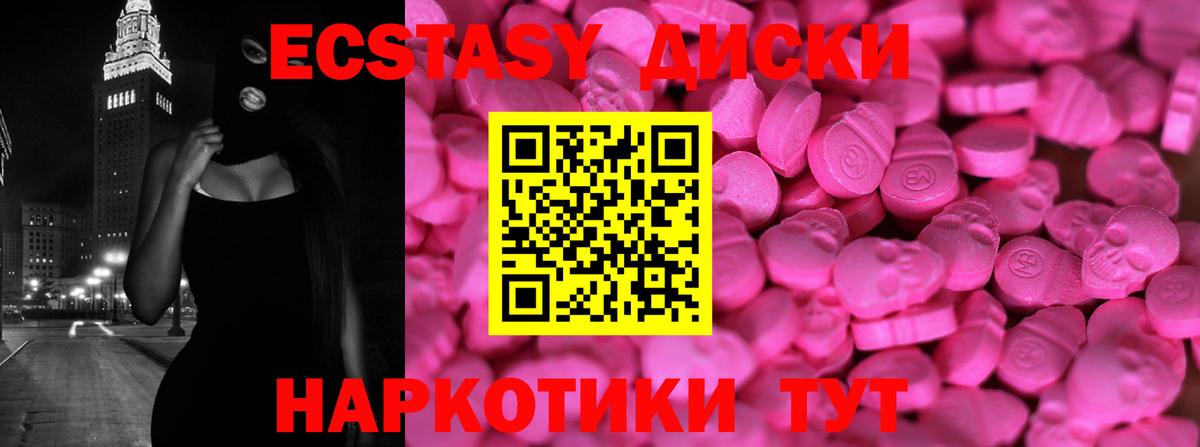 Ecstasy  Вход с VPN  Чернушка  ЭКСТАЗИ TESLA 