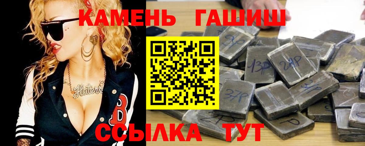 ГАШИШ  Вход с VPN  Чернушка  Гашиш 40% ТГК 