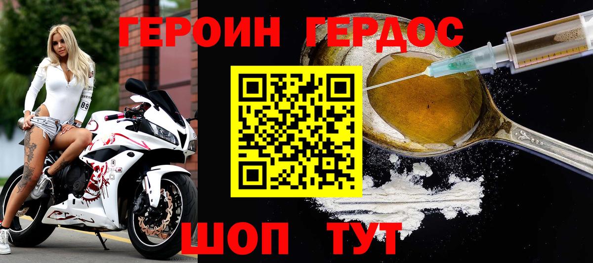 Героин Heroin Чернушка