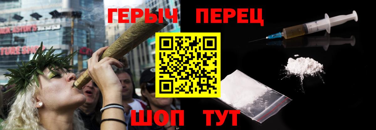 Героин  ГЕРОИН гречка  Вход с VPN  Чернушка 