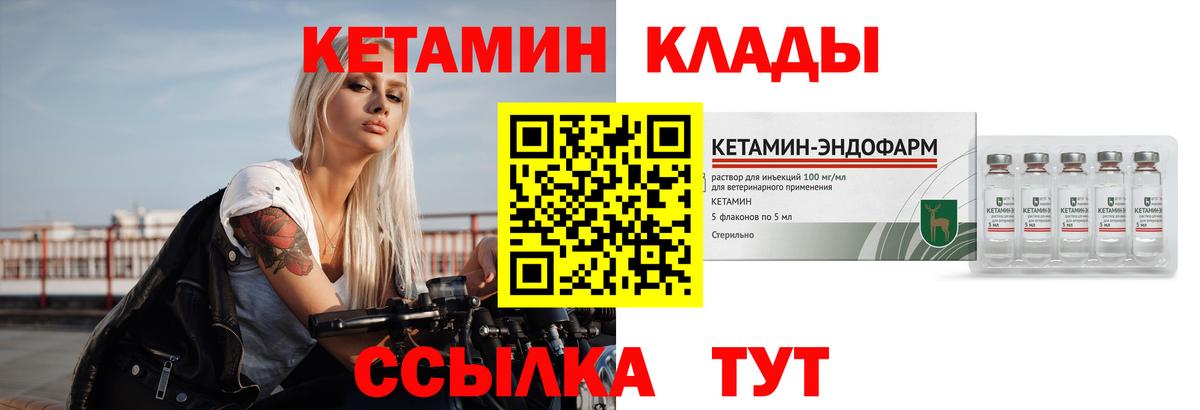 КЕТАМИН ketamine Чернушка