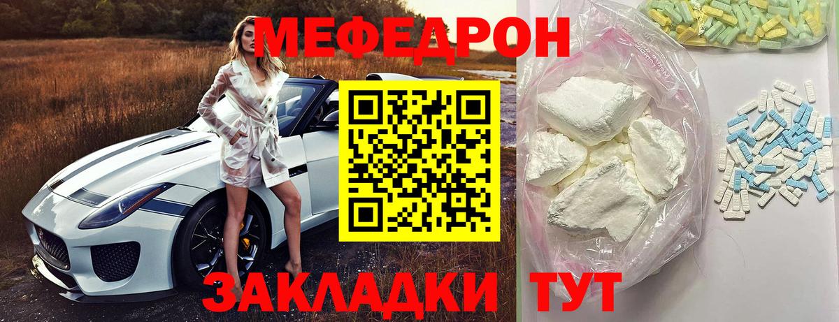 Меф  Вход с VPN  Чернушка  МЯУ-МЯУ mephedrone  МЯУ-МЯУ VHQ 