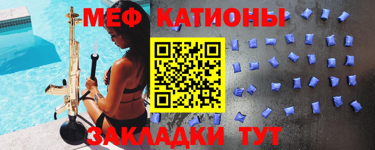 Меф мяу мяу  Чернушка
