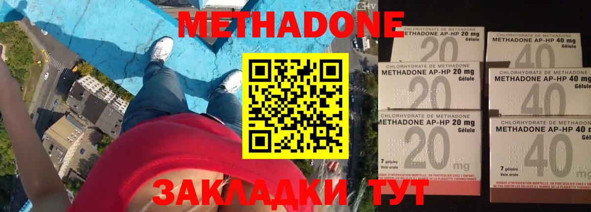 МЕТАДОН мёд Чернушка
