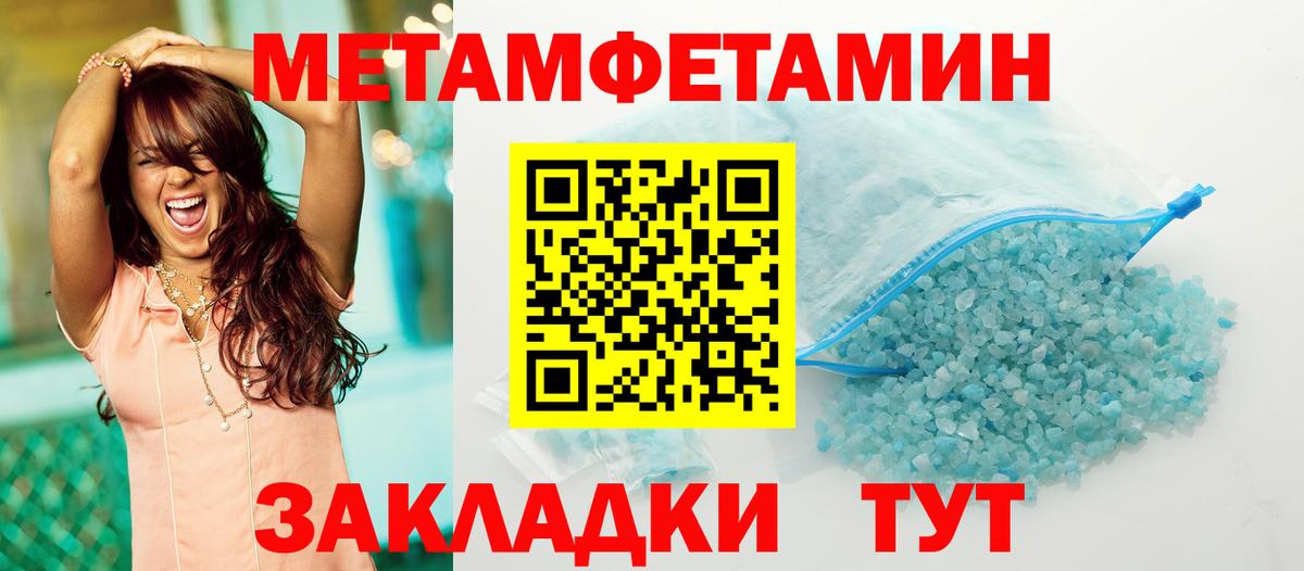 Чернушка  Метамфетамин мет  Метамфетамин мет  Вход с VPN 