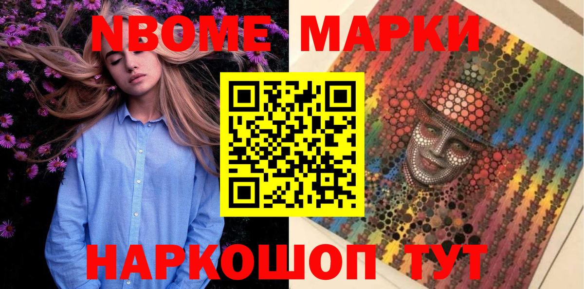 Марки N-bome 1500мкг  Вход с VPN  Марки N-bome 1500мкг  Чернушка 